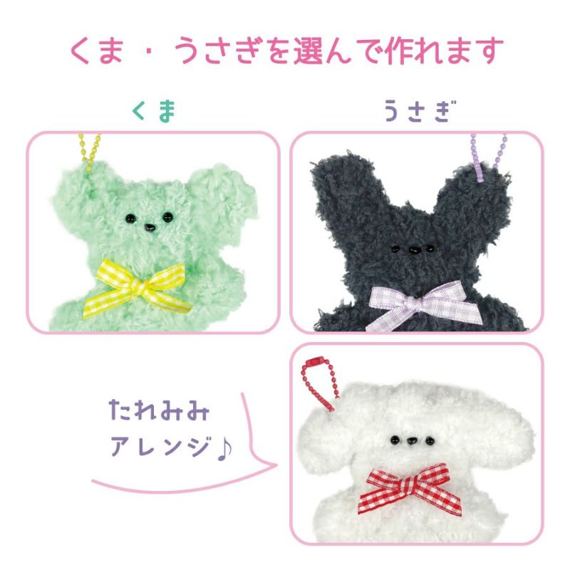 ふわふわアニマルチャームモールドールキット ホワイト くま