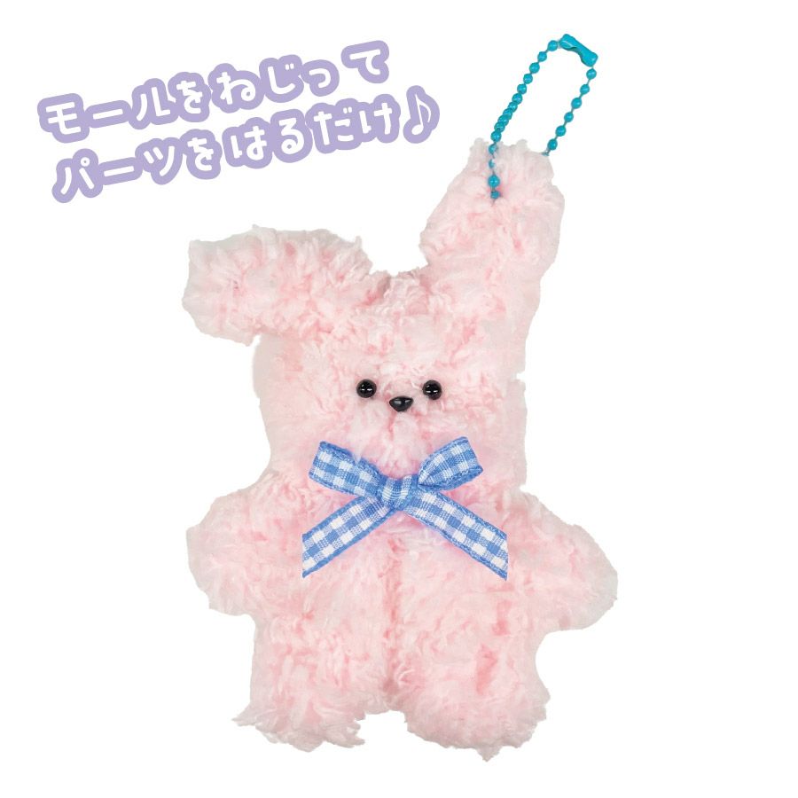 ふわふわアニマルチャームモールドールキット ピンク くま・うさぎ 