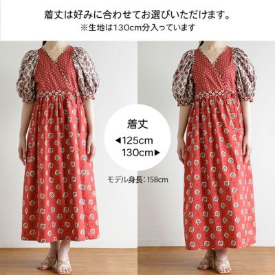 通常販売】＜生地と裁断図のセット＞ボリューム袖のカシュクールワンピース生地セット ブラウングリーン ２着目作成用 ｜手作り・ハンドメイド・手芸を愛するすべての方へ、作る楽しさをお届け｜craf（クラフ）