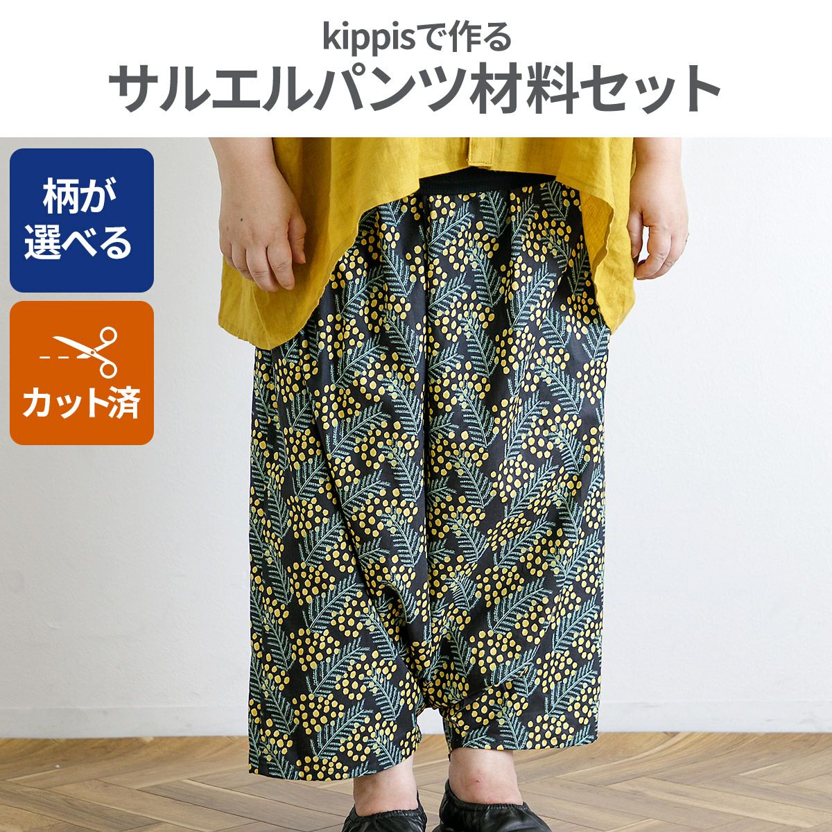 ハンドメイド ダブルガーゼ サルエルパンツ 心細く 