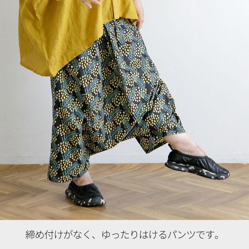 kippis生地で作る生地が選べるサルエルパンツ材料セット  裁断済み｜手作り・ハンドメイド・手芸を愛するすべての方へ、作る楽しさをお届け｜craf（クラフ）