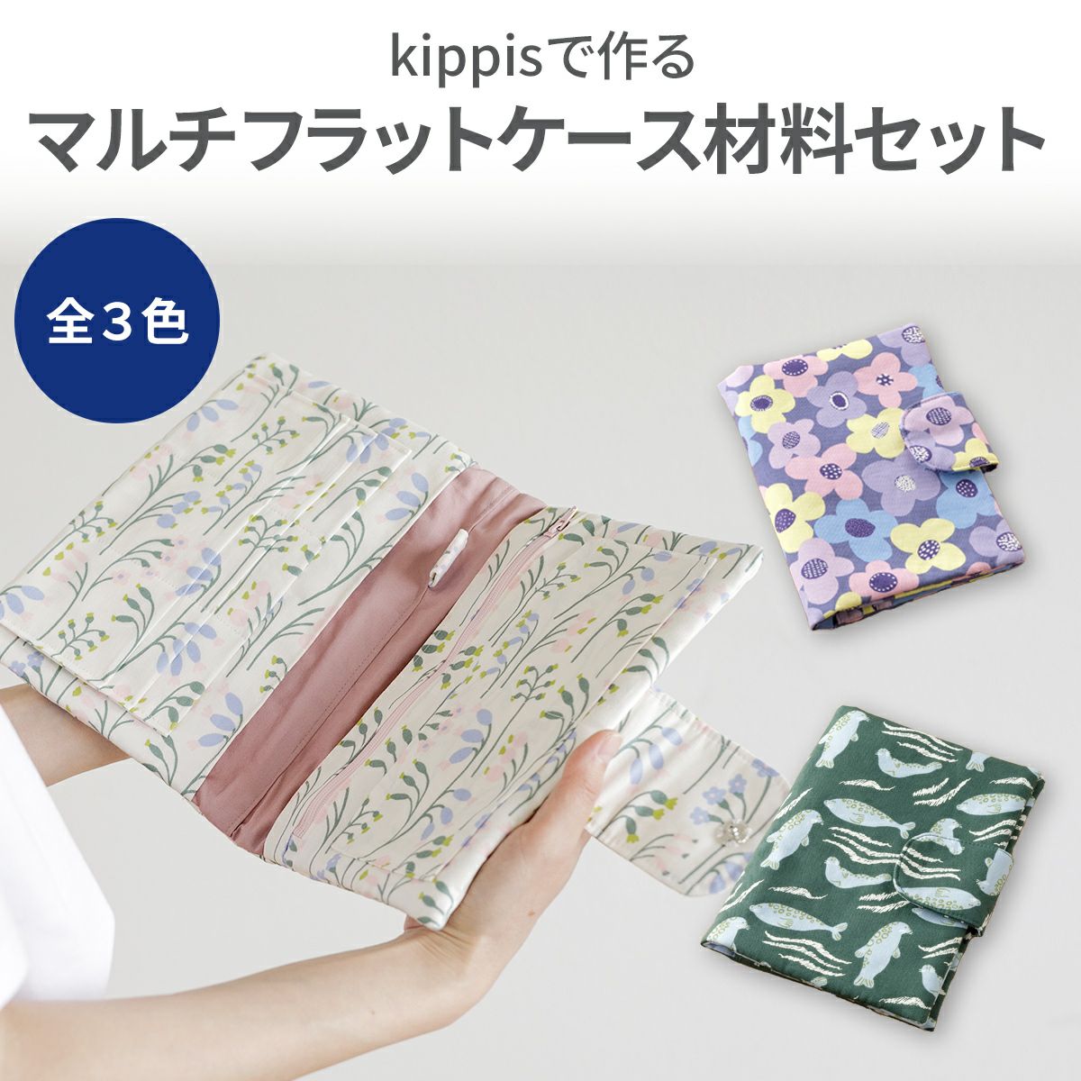 マルチケース『床屋、理容師柄③』ハンドメイド （kippisで作るマルチ 