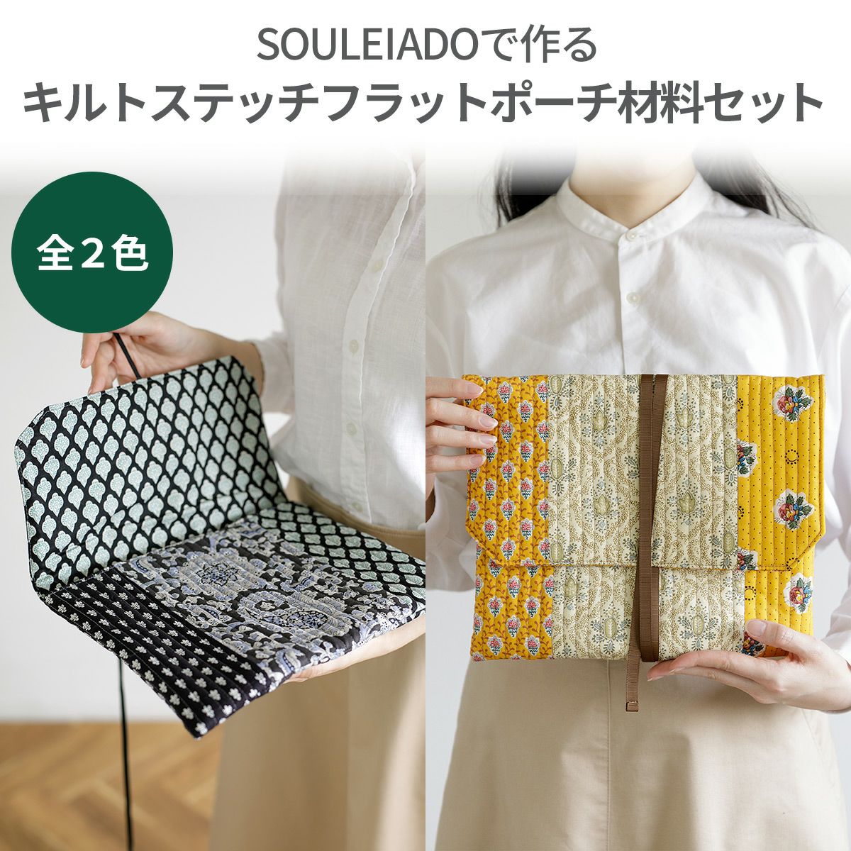 キルトカバー ソレイアード フランス布 （楽天市場】SOULEIADO 
