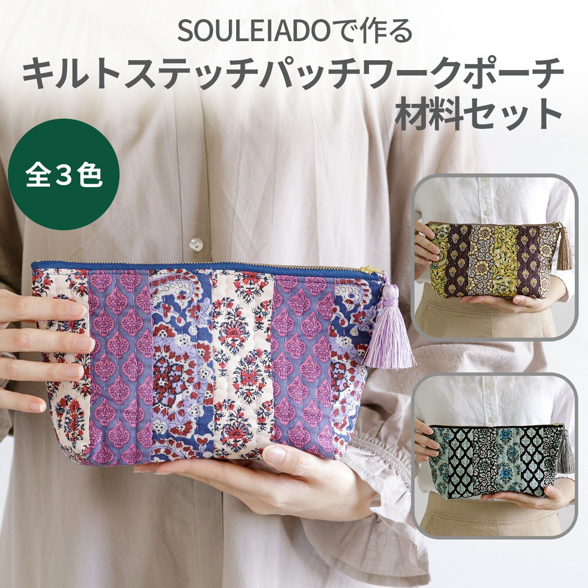 ロラライハリス・ひつじティッシュカバー&ポケットティッシュカバー 