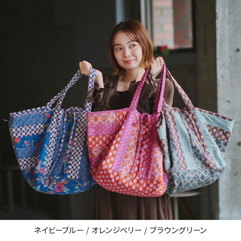 再入荷】SOULEADO リバーシブル対応 パッチワークキューブバッグキット  