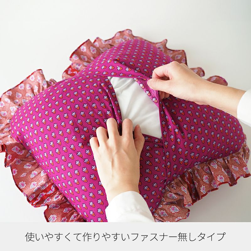 SOULEIADO で作るフリルクッションカバー材料セット 全2色｜手作り