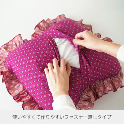 SOULEIADO で作るフリルクッションカバー材料セット 全2色｜手作り