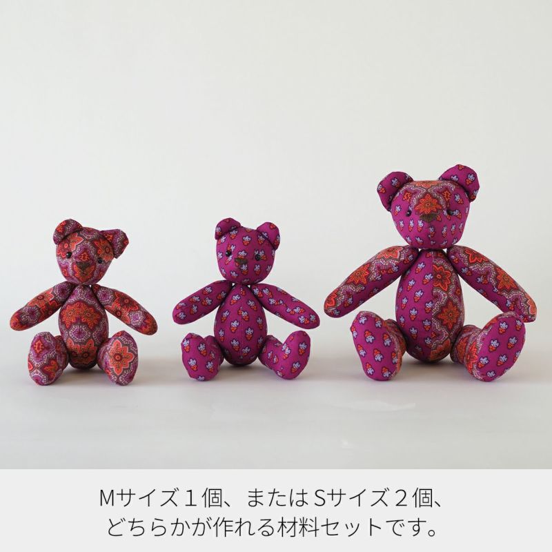 SOULEIADO で作るくまのぬいぐるみ材料セット 全2色｜手作り