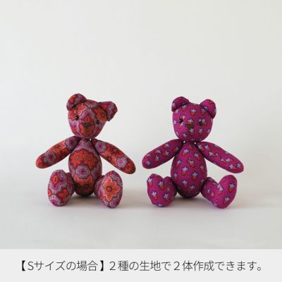 SOULEIADO で作るくまのぬいぐるみ材料セット 全2色｜手作り