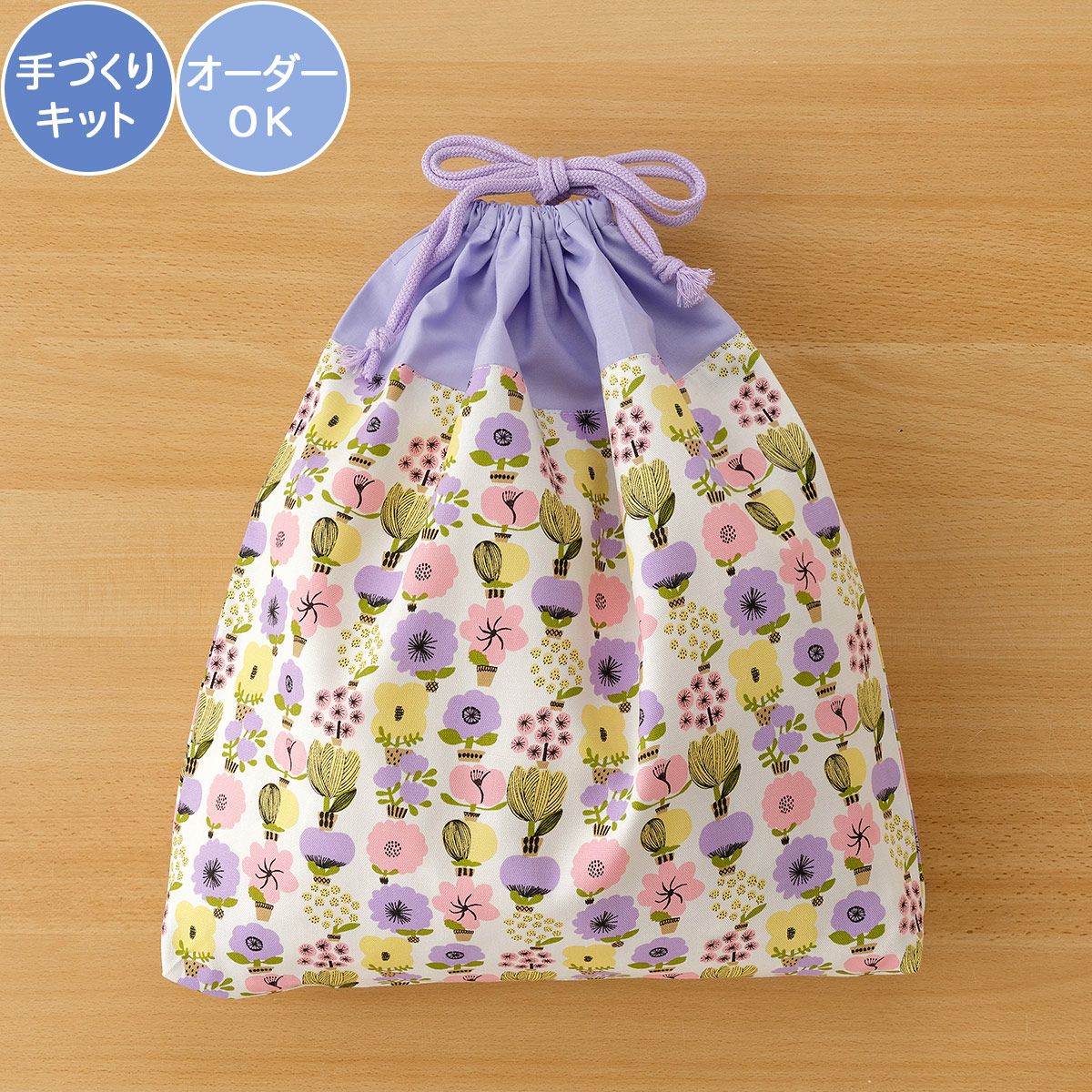 入園入学 kippis 2色使いの巾着キット 冬の植物園 パープル 【オーダー 