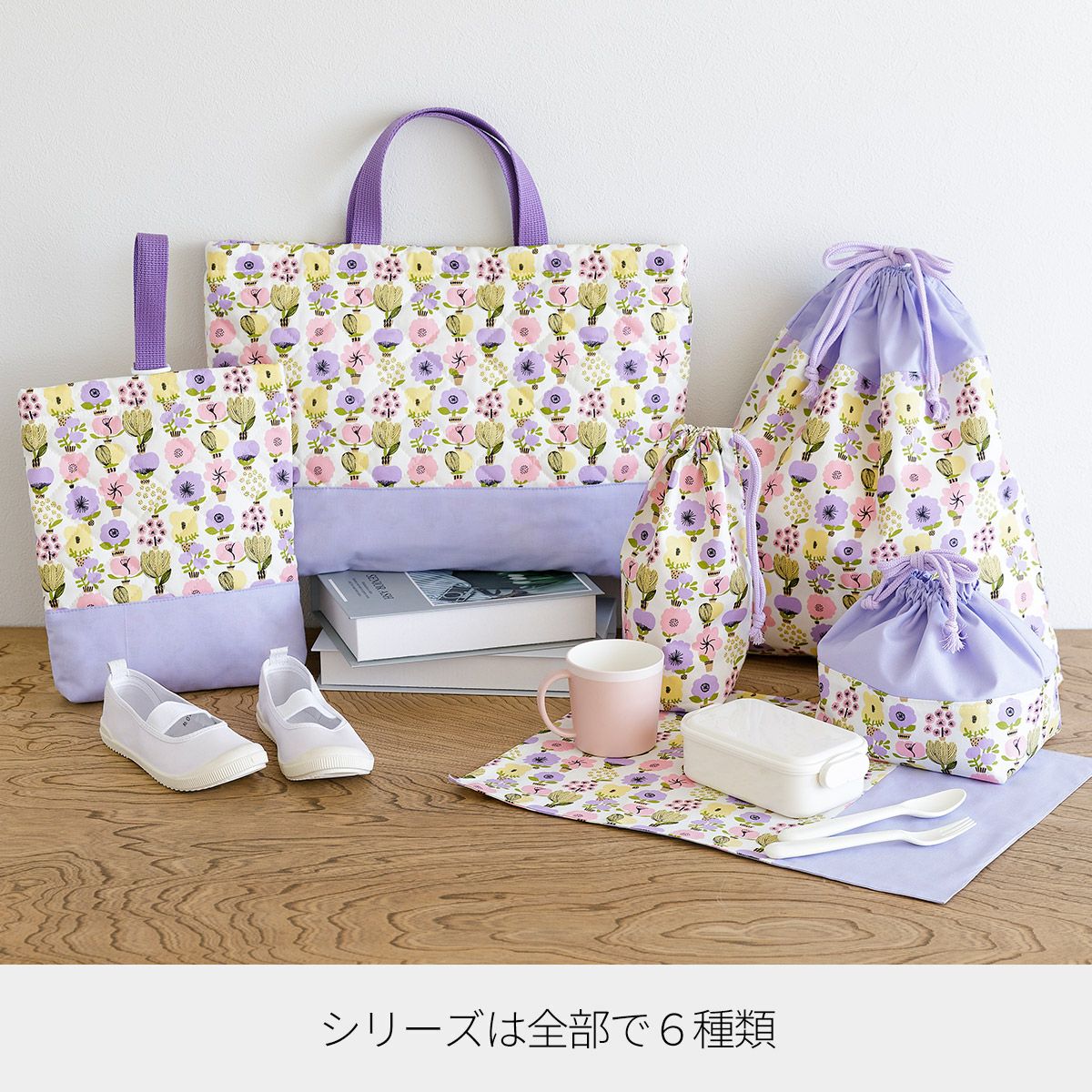 入園入学 kippis 2色使いの巾着キット 晴れときどき雲 ベージュ 