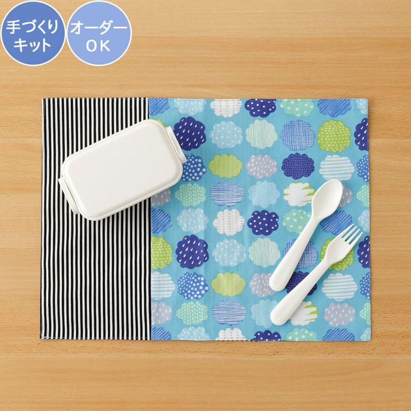 入園入学 kippis 2色使いのランチョンマットキット 晴れときどき