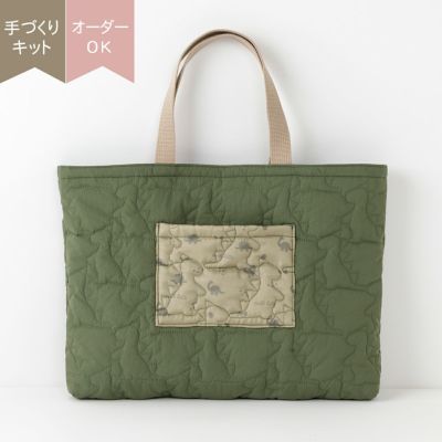 入園入学milk latte 材料セットデザインキルトレッスンバッグ
