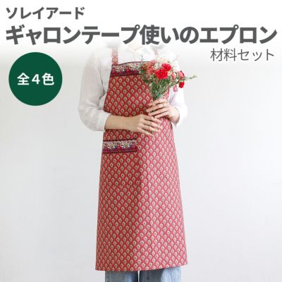 SOULEIADO(ソレイアード)OfficialShop/生地・布|手作り SOULEIADO(ソレイアード)OfficialShop/生地・布|手作り