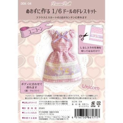 ハンドメイド 服 ミニチュアドール服 龍 （ハンドメイド 猫耳