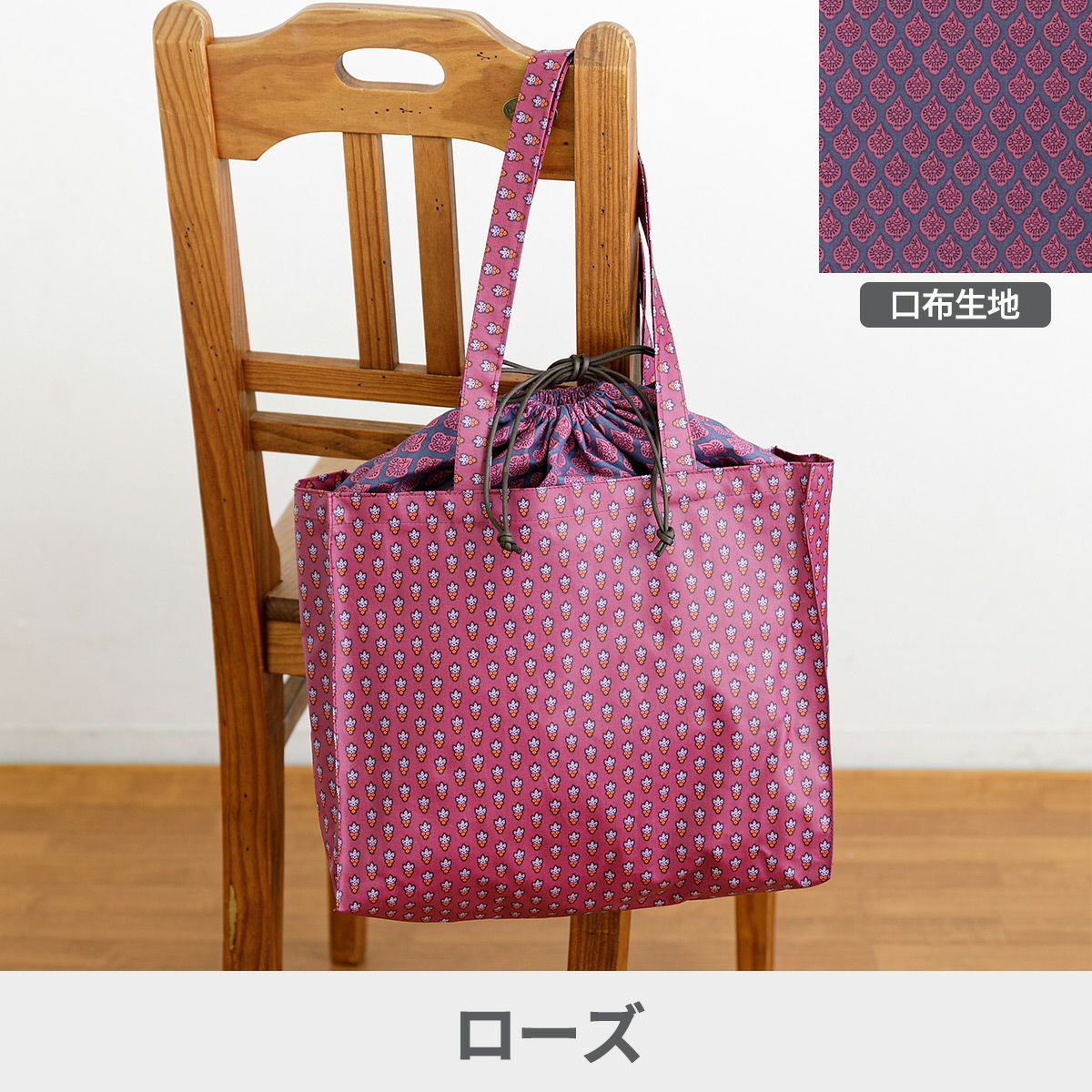 SOULEIADOラミネートで作る口布付きトートバッグ 材料セット 4カラー