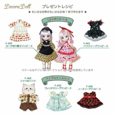 ミニチュア生地 ローン 【くらはしれい】夢に溺れる ドール用