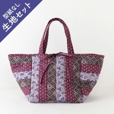 生地セット＞ SOULEIADO リバーシブル対応 パッチワークキューブバッグ