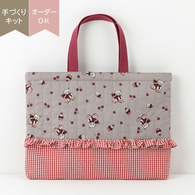 入園入学milk latte 材料セットフリルレッスンバッグ ベア&チェリー
